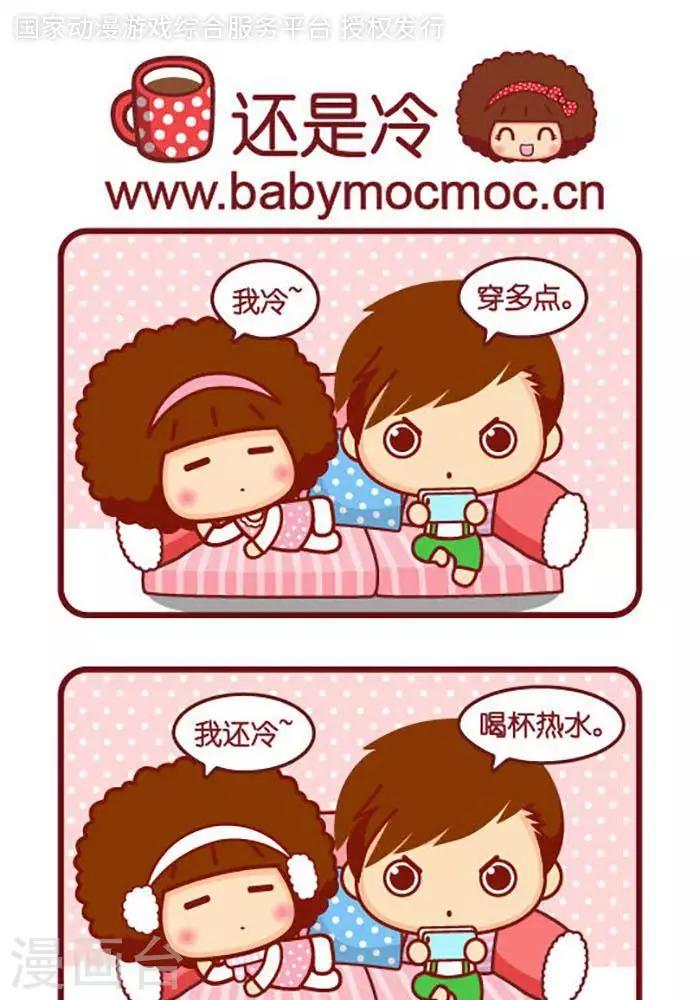 第384话 还是冷-第384话