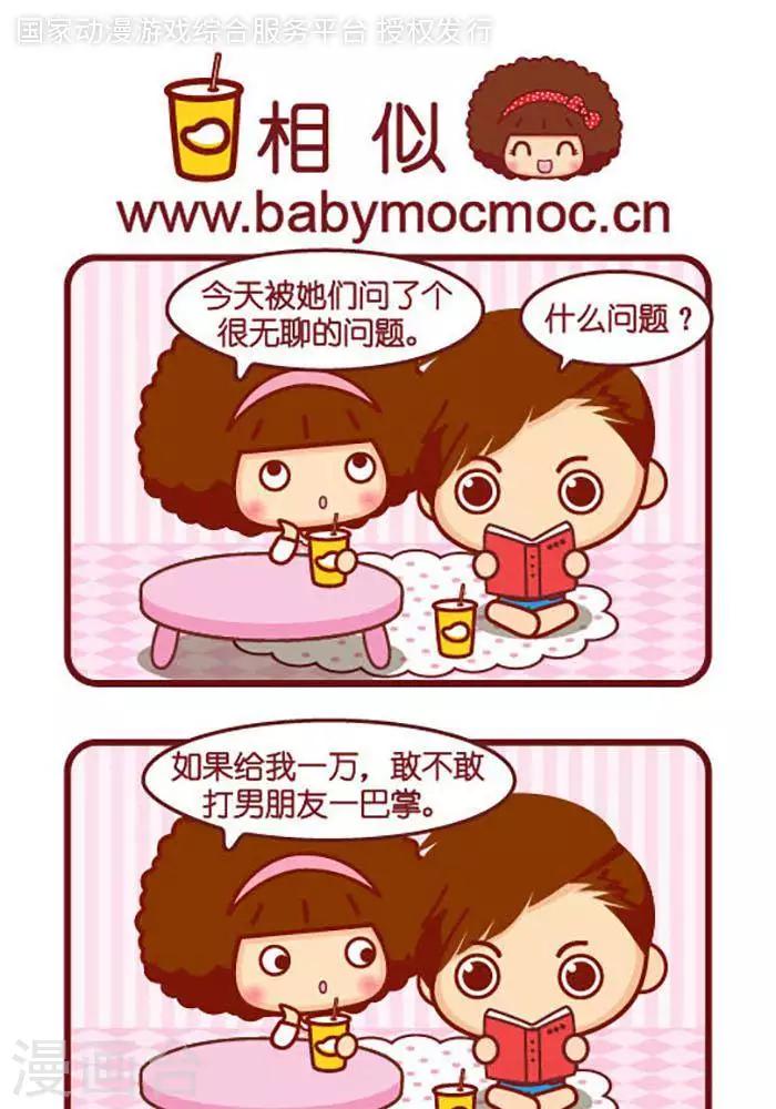 第390话 相似-第390话