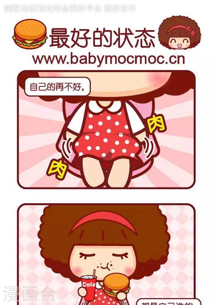 第392话 最好的状态-第392话