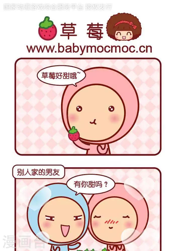 第394话 草莓-第394话