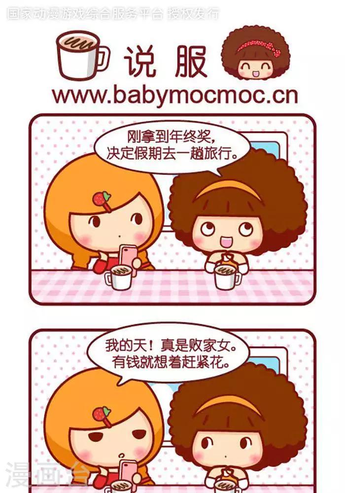 第396话 说服-第396话