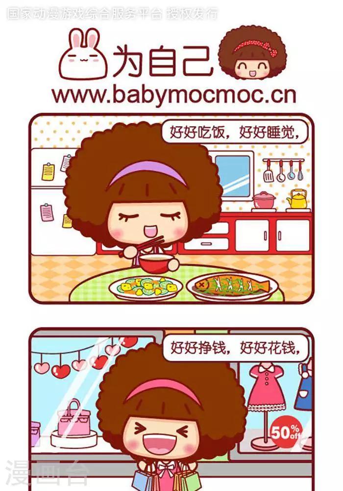第398话 为自己-第398话