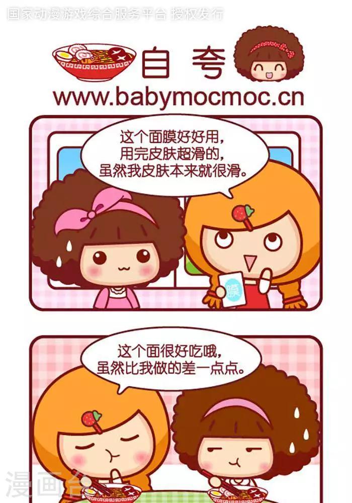 第402话 自夸-第402话