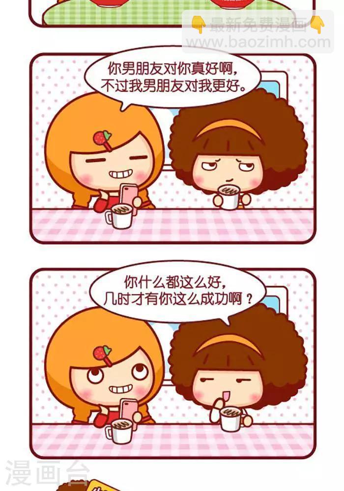 第402话 自夸-第402话