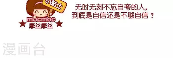 第402话 自夸-第402话