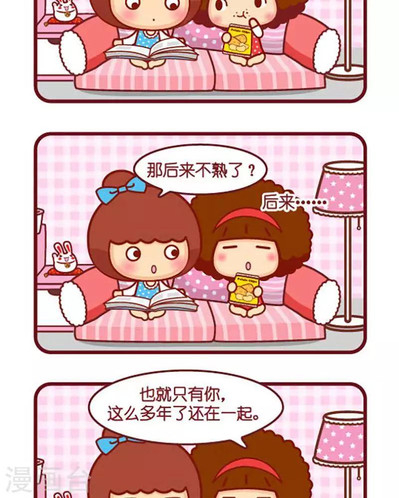 第406话 后来-第406话