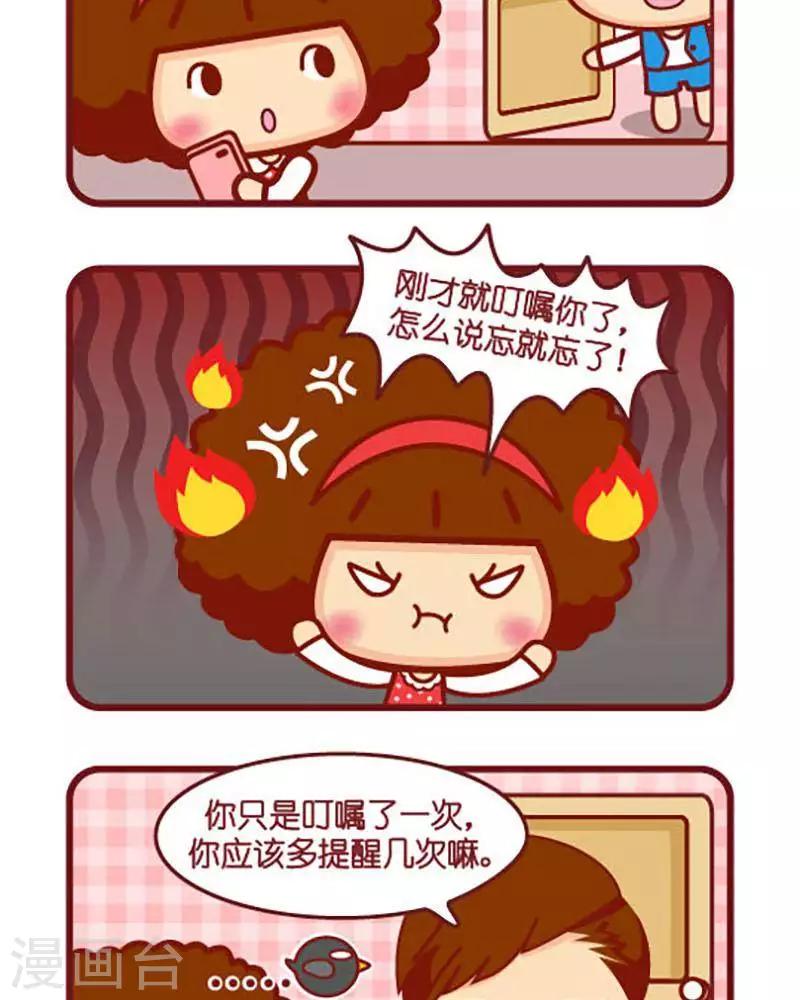 第408话 奶茶-第408话