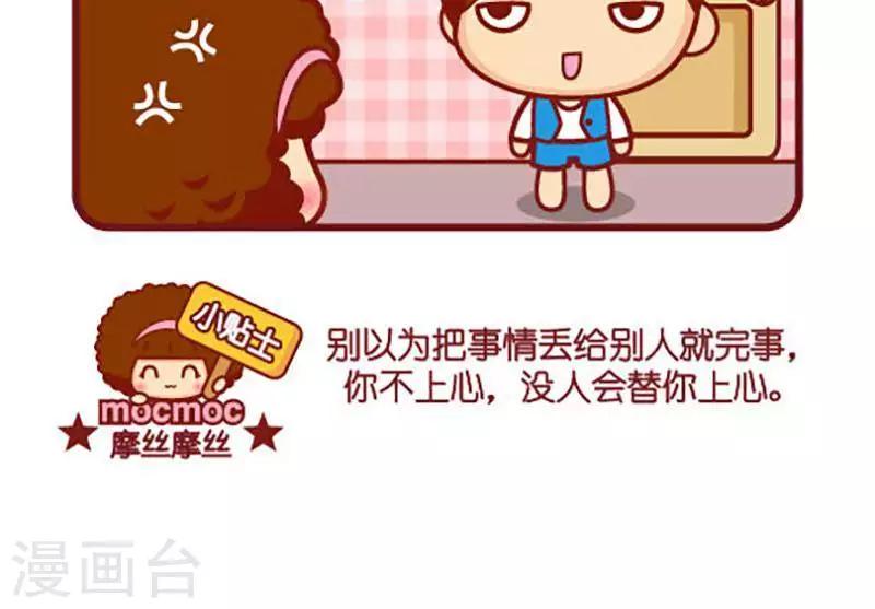 第408话 奶茶-第408话
