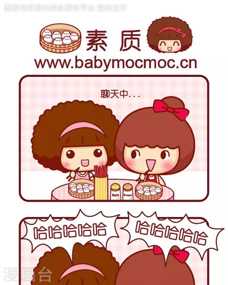 第410话 素质-第410话