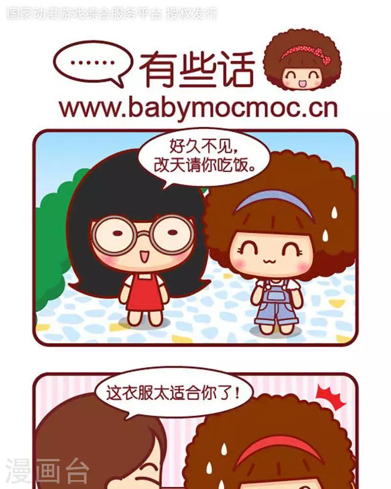 第412话 有些话-第412话