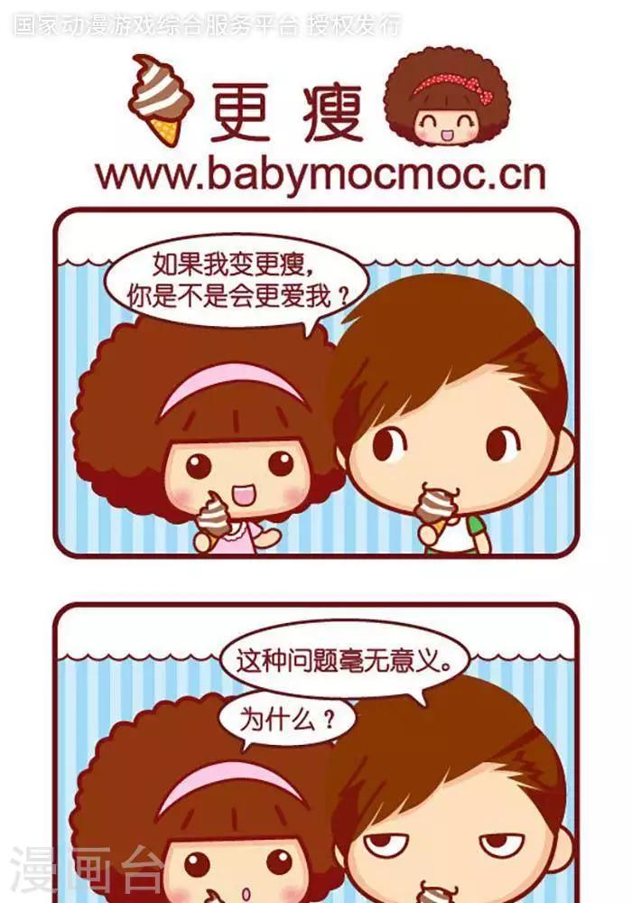 第414话 更瘦-第414话