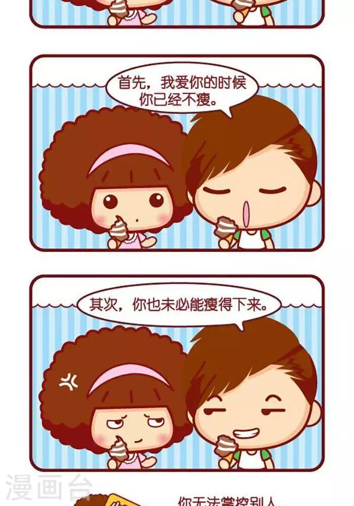 第414话 更瘦-第414话
