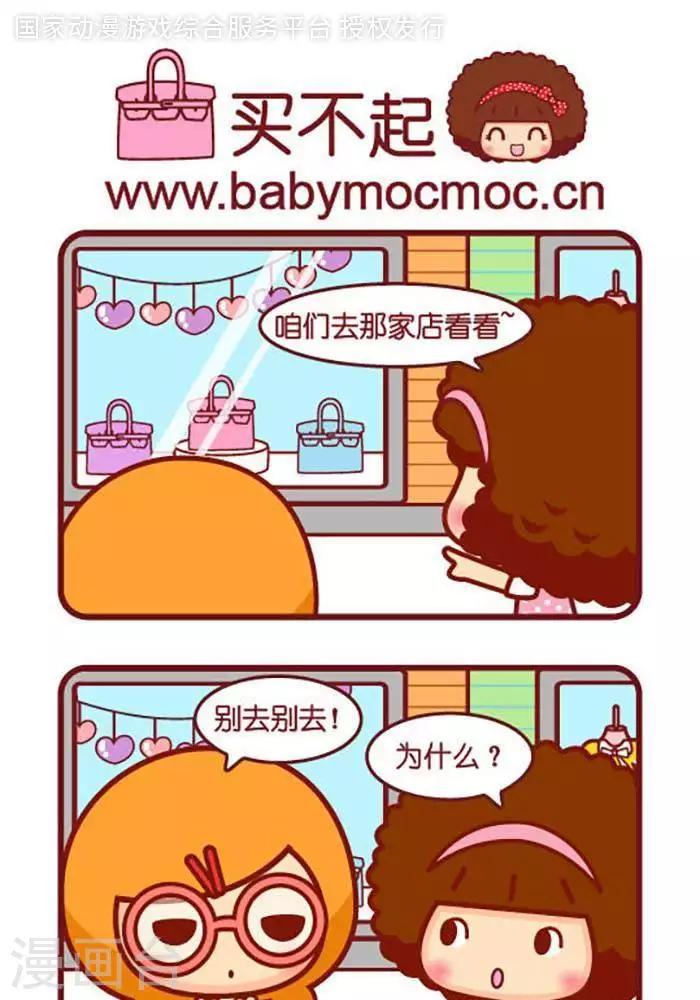 第416话 买不起-第416话
