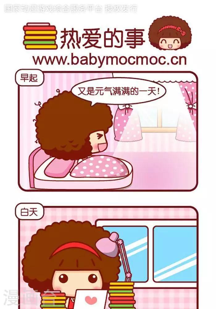 第418话 热爱的事-第418话