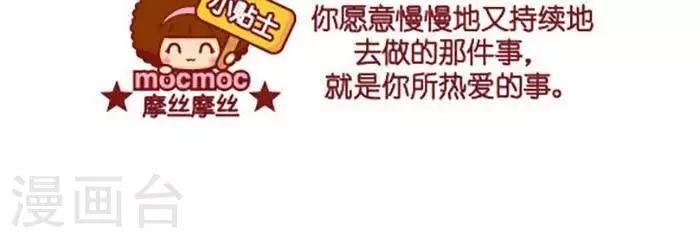 第418话 热爱的事-第418话