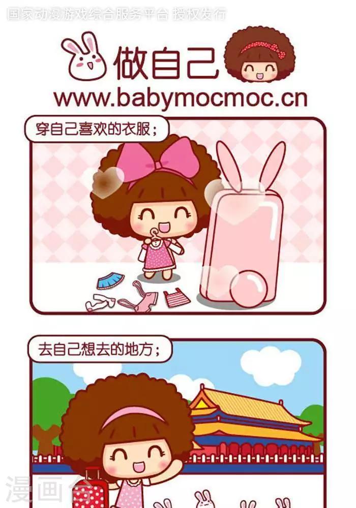 第422话 做自己-第422话