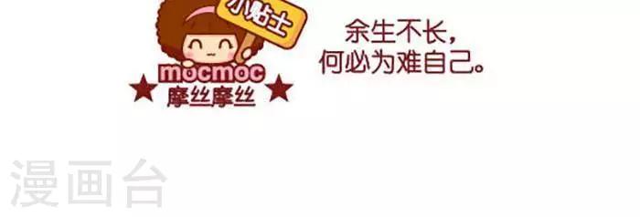 第422话 做自己-第422话