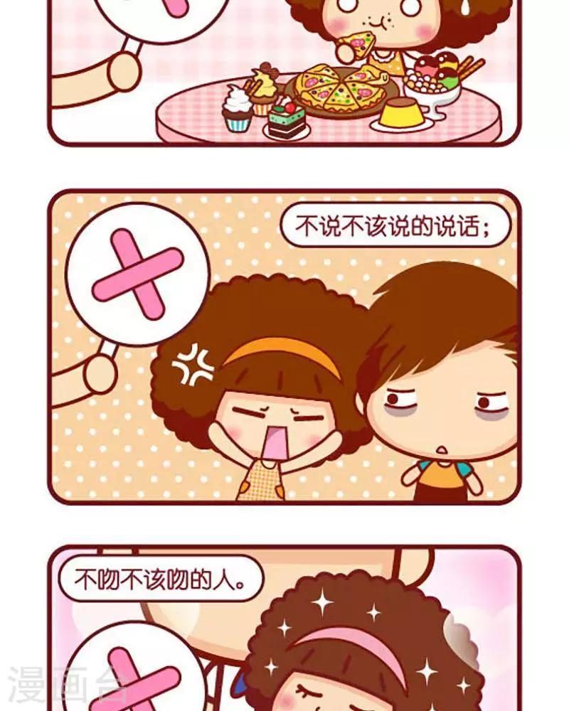 第424话 管住嘴巴-第424话