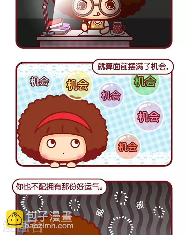 第426话 机会+努力-第426话
