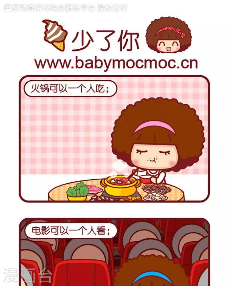 第430话 少了你-第430话