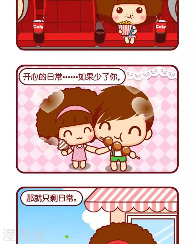 第430话 少了你-第430话