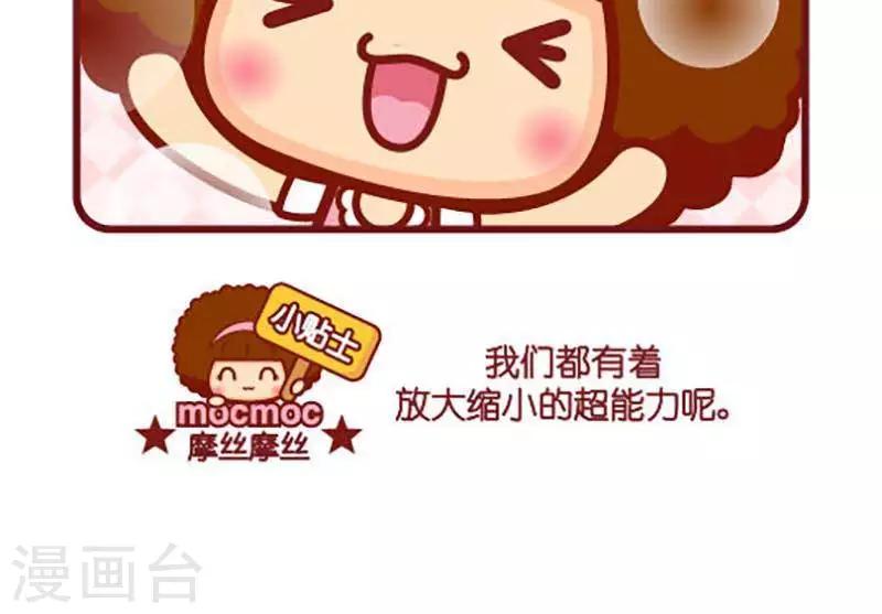 第434话 放大缩小-第434话