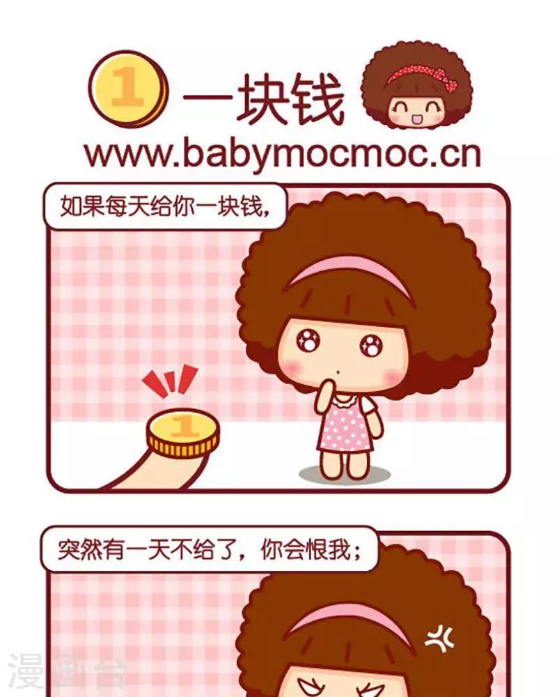第438话 一块钱-第438话