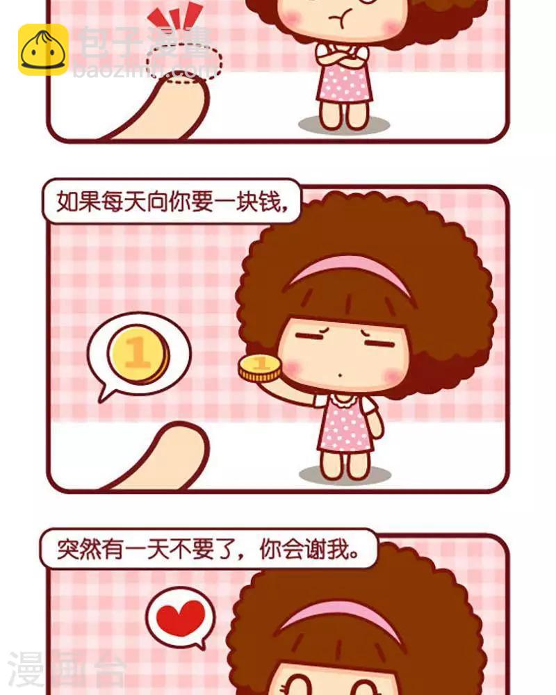 第438话 一块钱-第438话