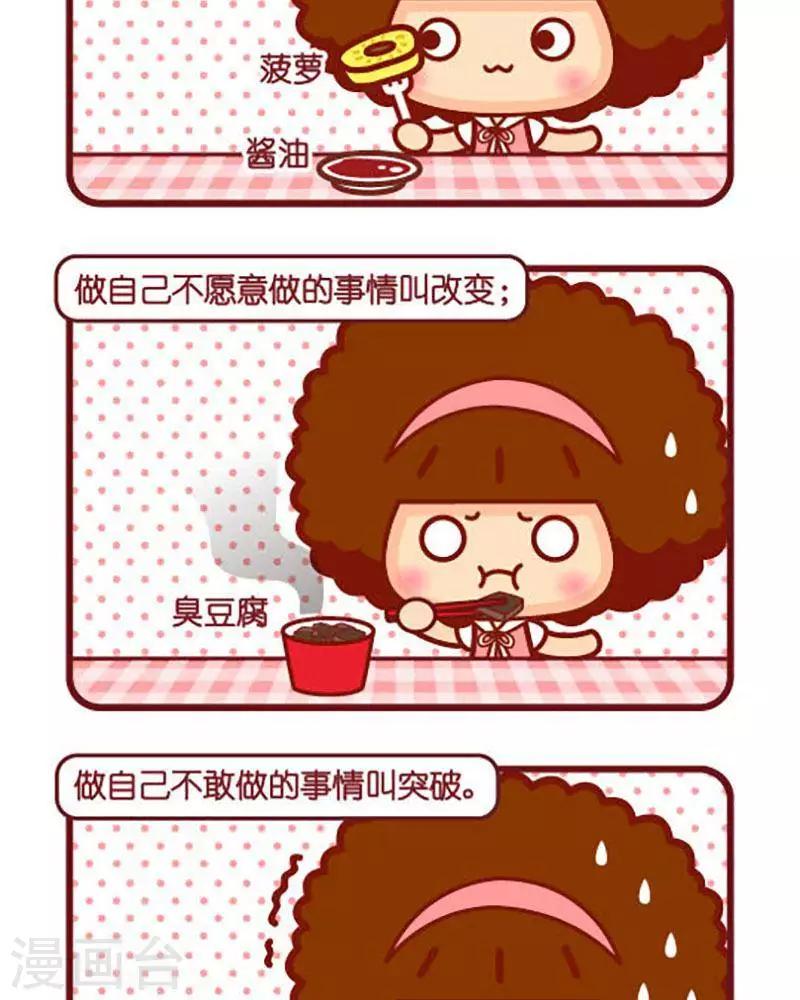 第442话 做事-第442话