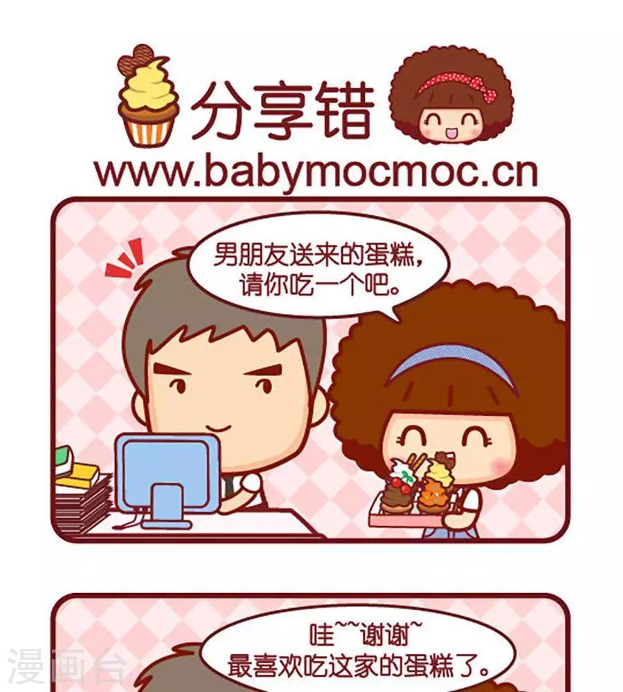 第444话 分享错-第444话