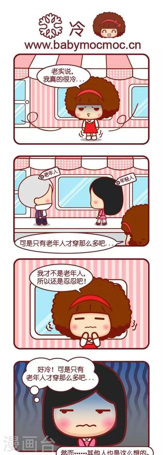 第46话 冷-第46话