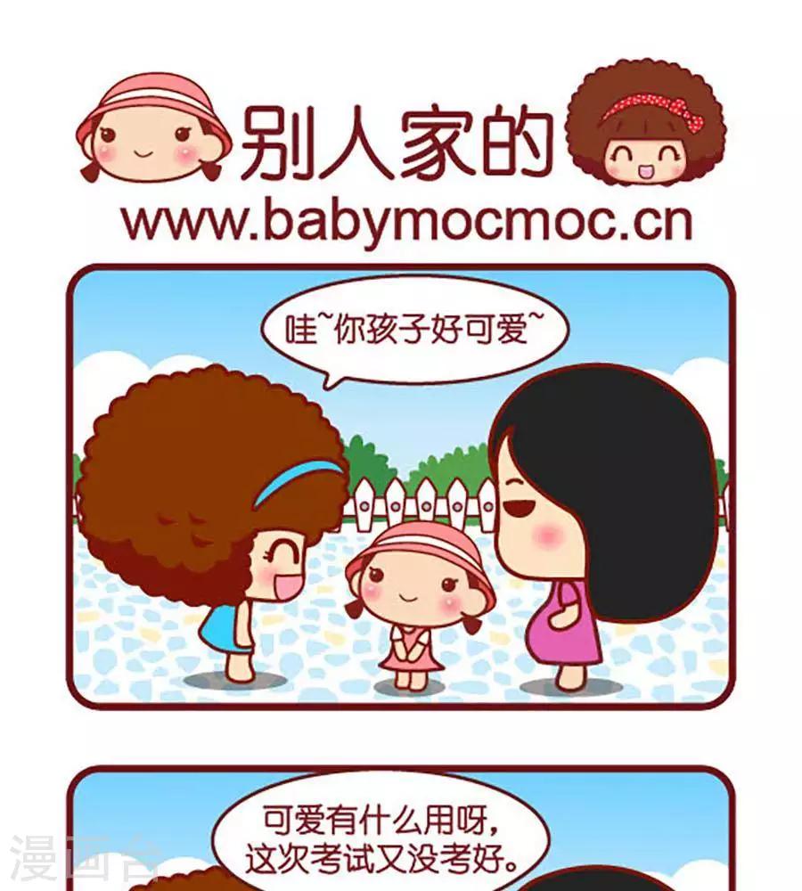 第454话 别人家的-第454话