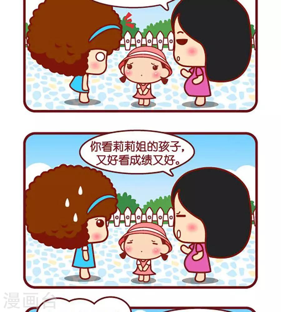 第454话 别人家的-第454话
