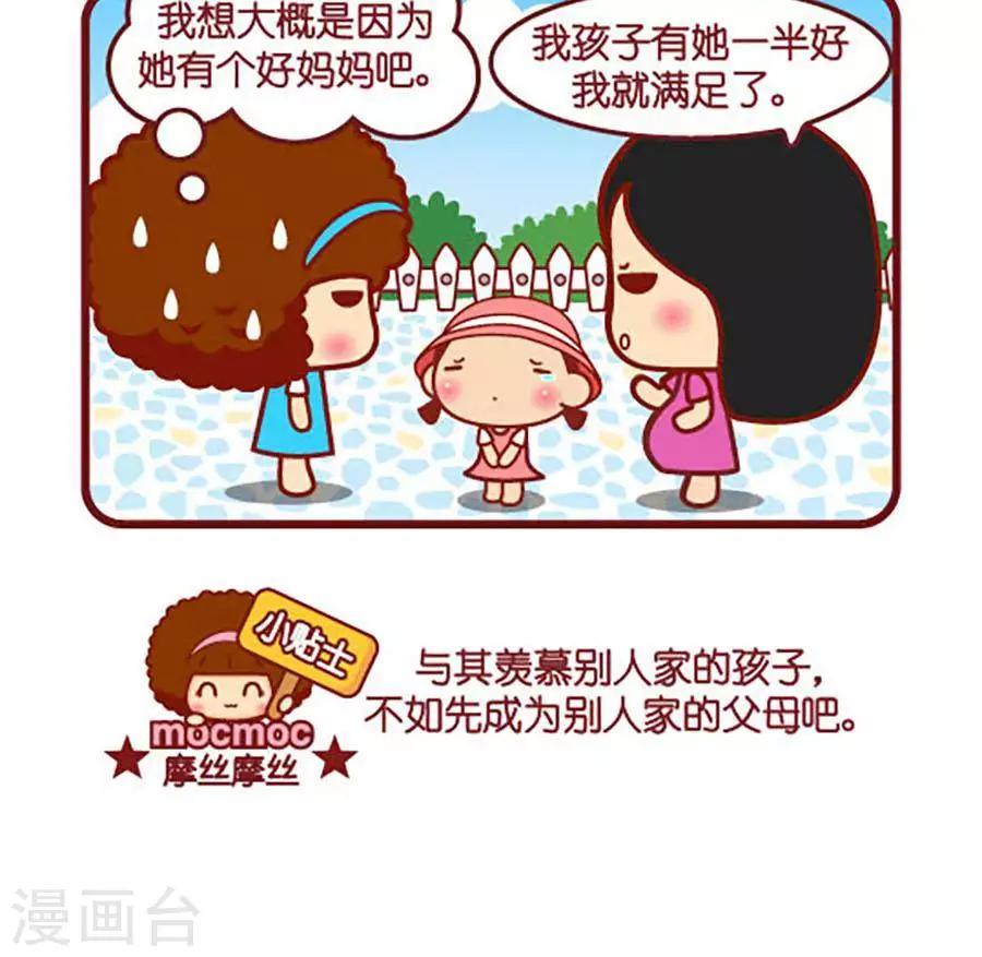 第454话 别人家的-第454话