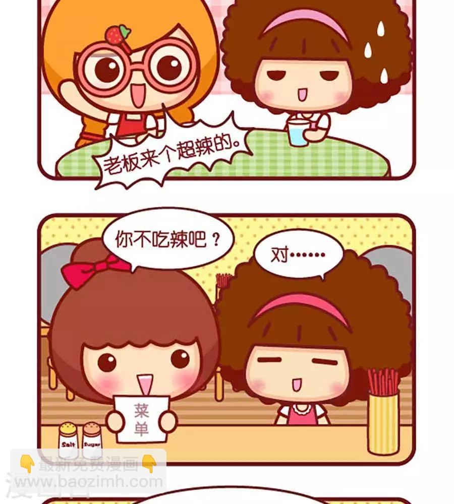 第456话 辣-第456话