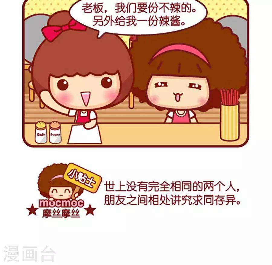 第456话 辣-第456话
