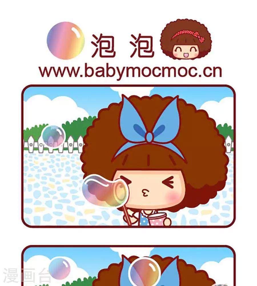 第458话 泡泡-第458话