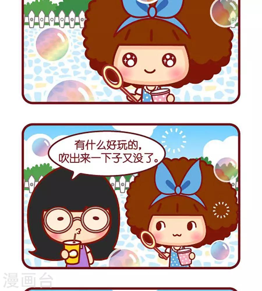 第458话 泡泡-第458话