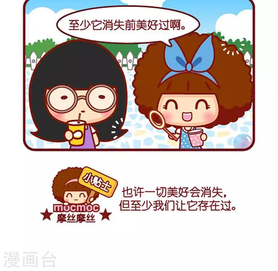第458话 泡泡-第458话