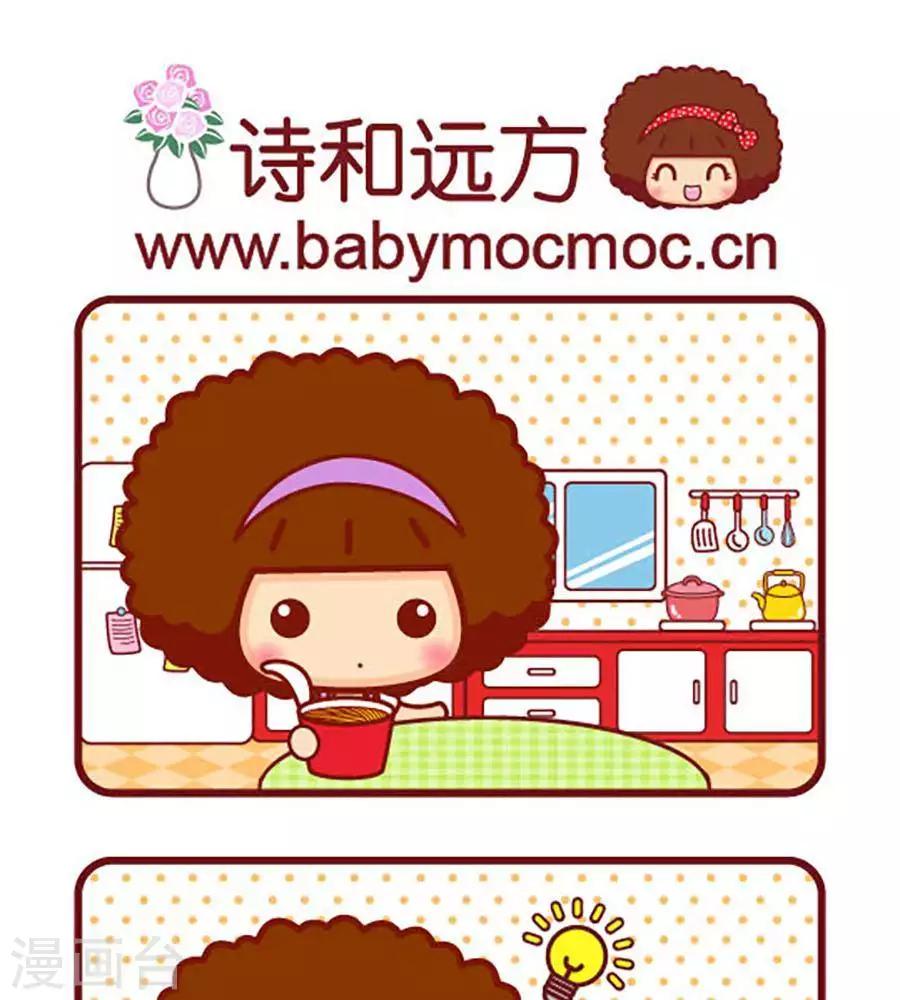 第460话 诗和远方-第460话