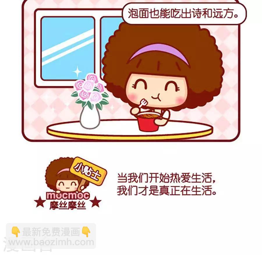 第460话 诗和远方-第460话