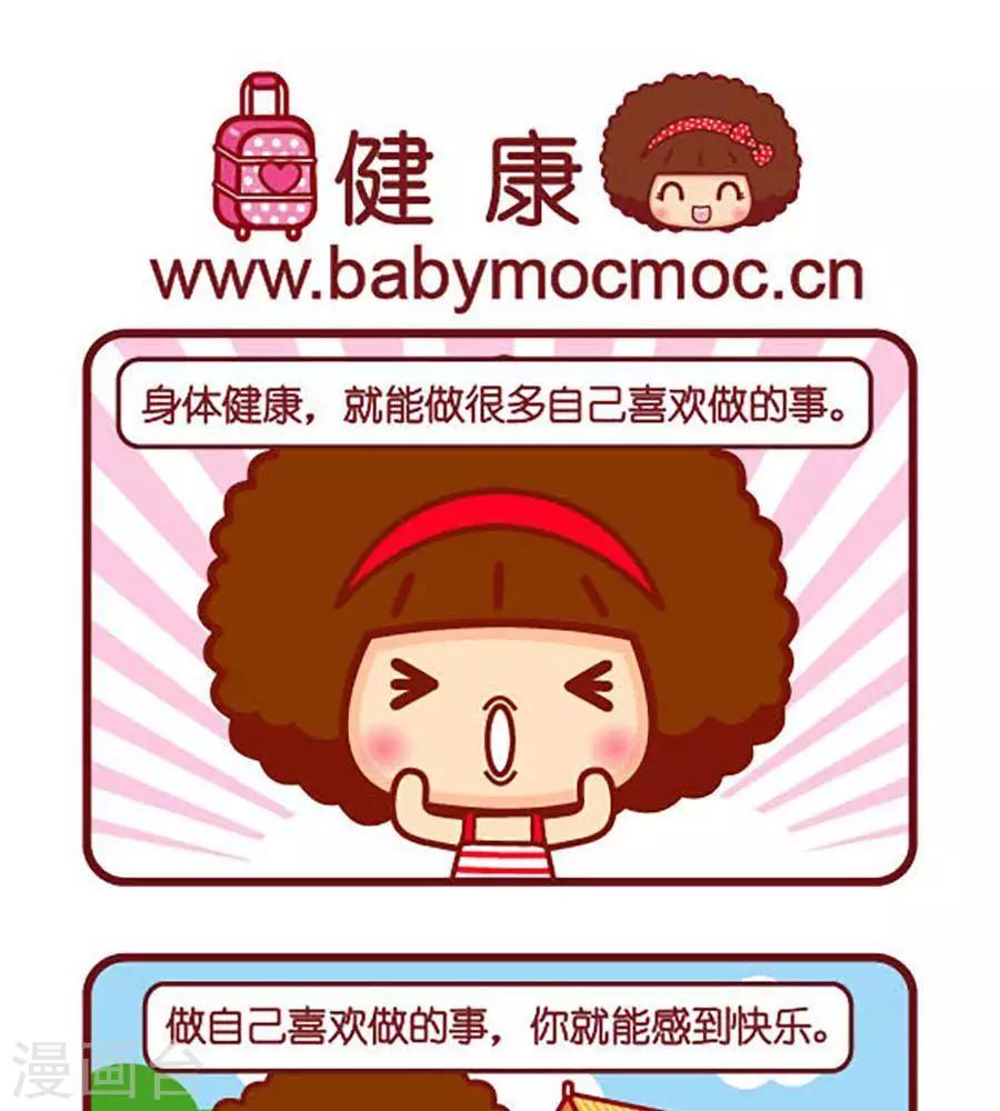 第468话 健康-第468话