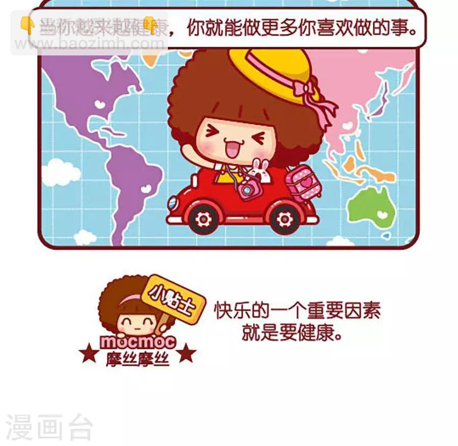 第468话 健康-第468话