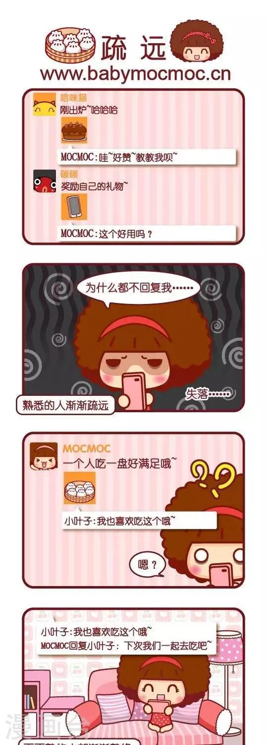 第48话 疏远-第48话