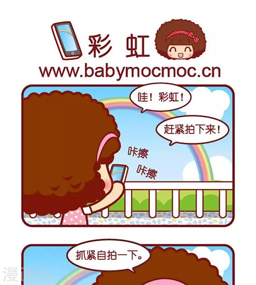 第474话  彩虹-第474话