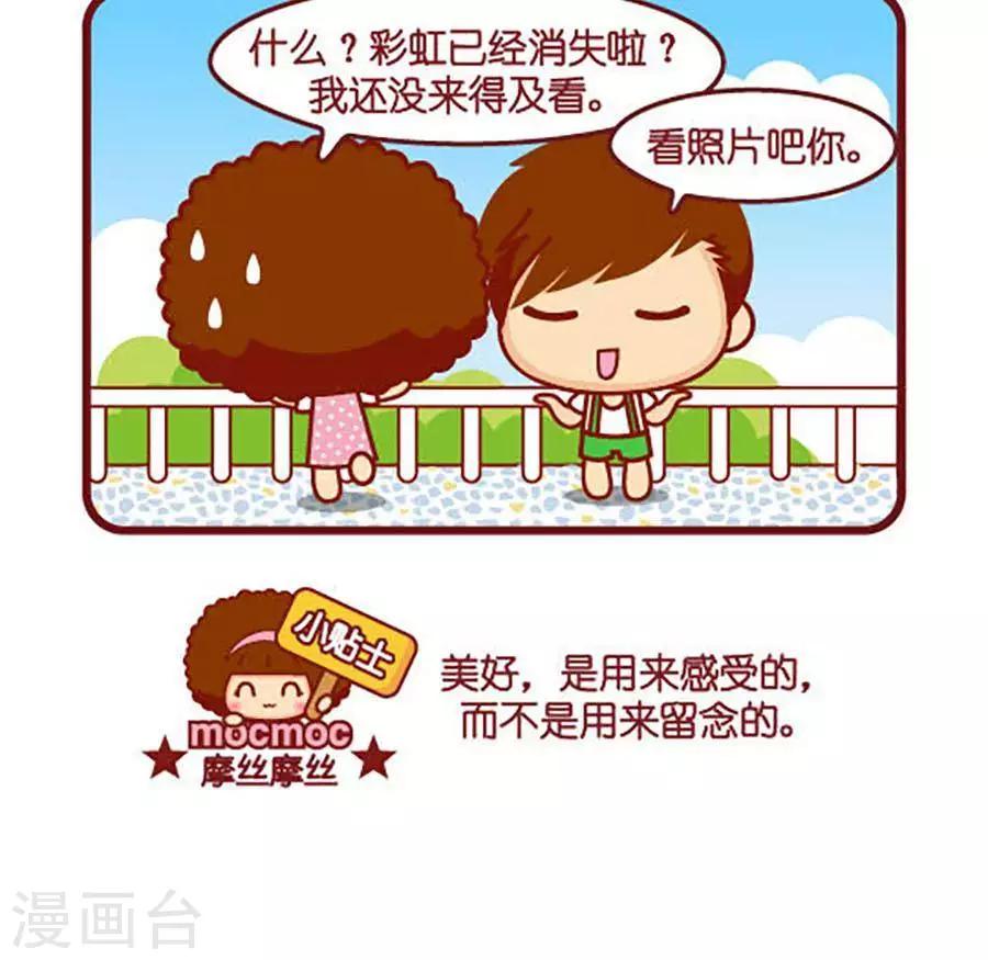第474话  彩虹-第474话