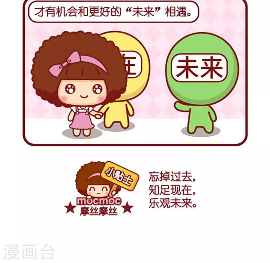 第476话  过去现在未来-第476话