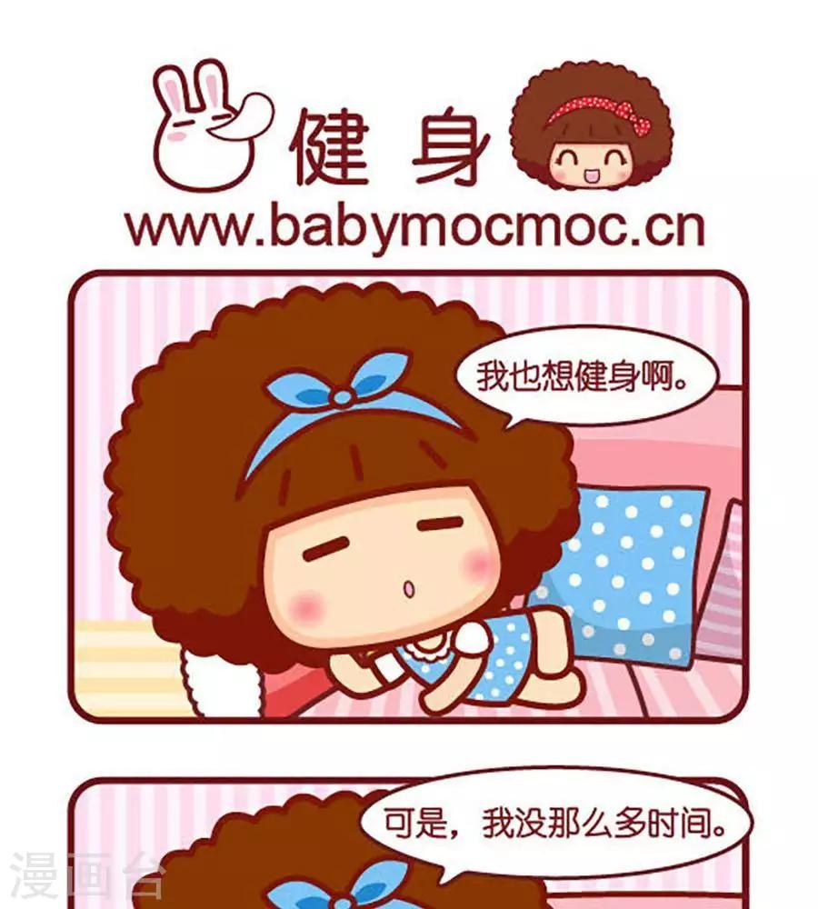 第478话  健身-第478话