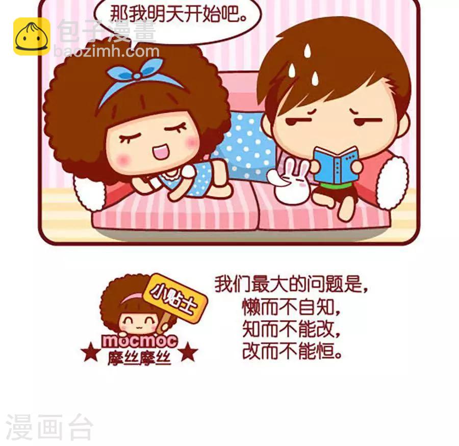 第478话  健身-第478话