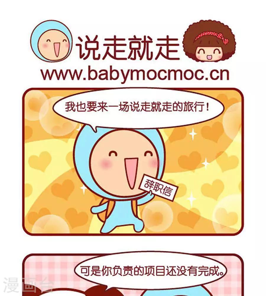 第480话  说走就走-第480话